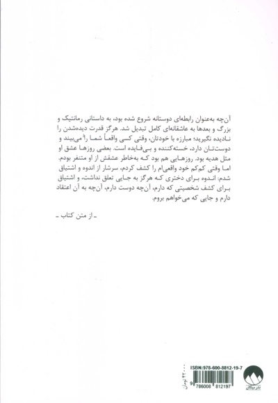 شجاعت در برهوت